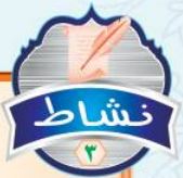 نشاط 3
